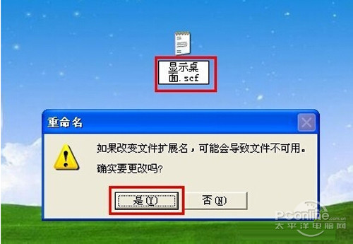 加上“显示桌面”快捷键【教程】PG电子模拟器怎样在任务栏里(图2)